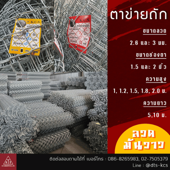 โรงงานตาข่ายถัก ผลิตโดยตรง