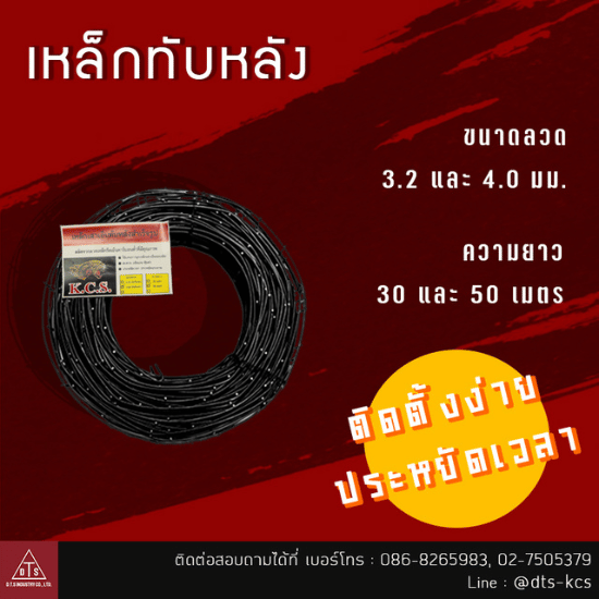 ขายส่งลวดผูกเหล็ก จัดส่งทั่วประเทศ