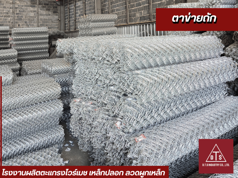 โรงงานผลิตตาข่ายถัก สมุทรปราการ