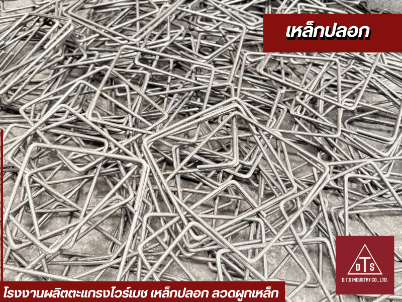 โรงงานผลิตเหล็กปลอกสำเร็จรูป สมุทรปราการ